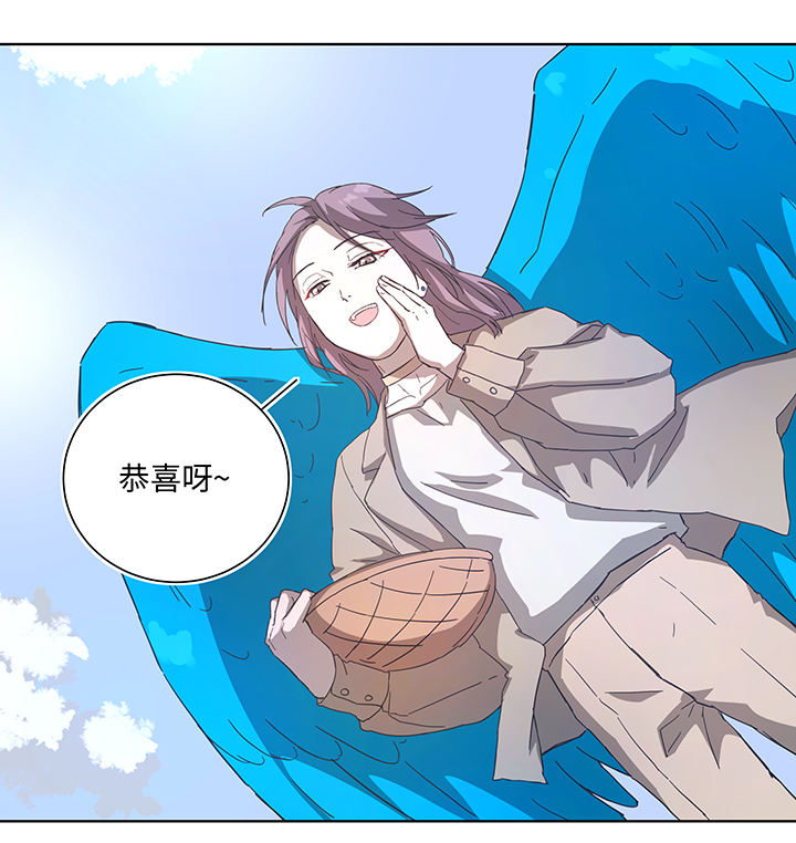 《妖怪镖局押送中》终。话。 第12页