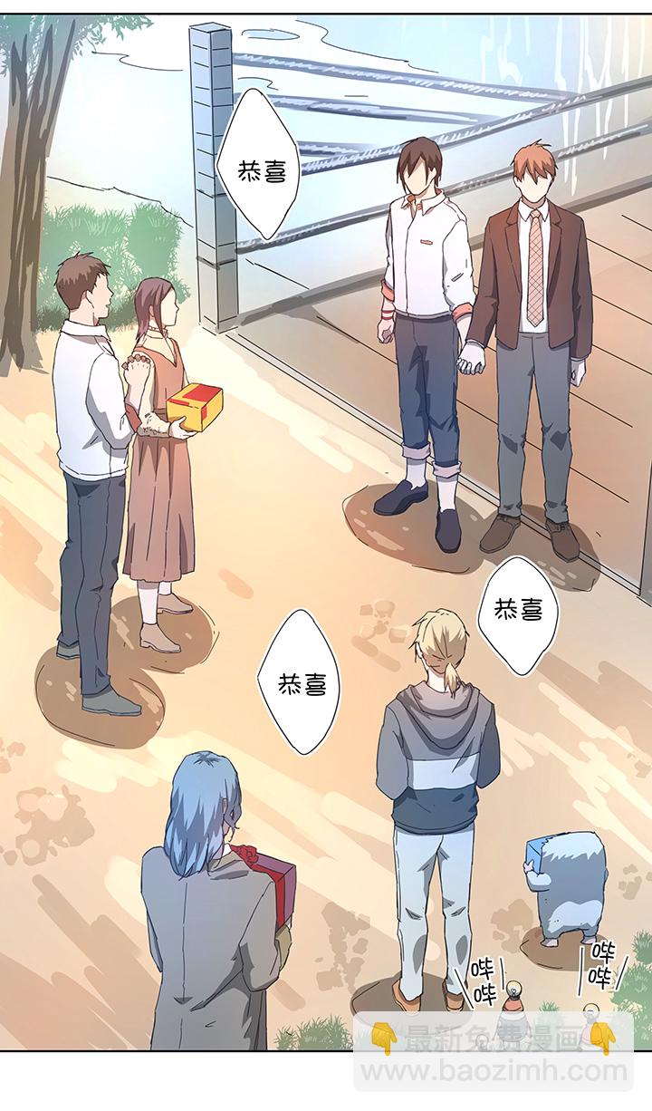 《妖怪镖局押送中》终。话。 第13页