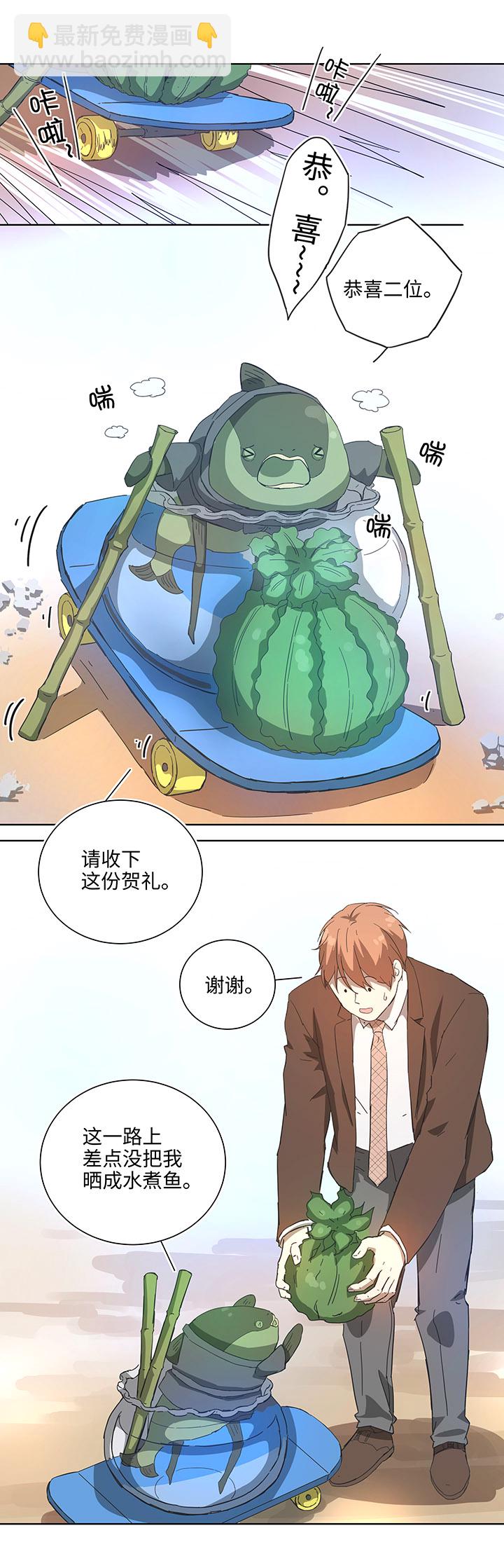 《妖怪镖局押送中》终。话。 第14页