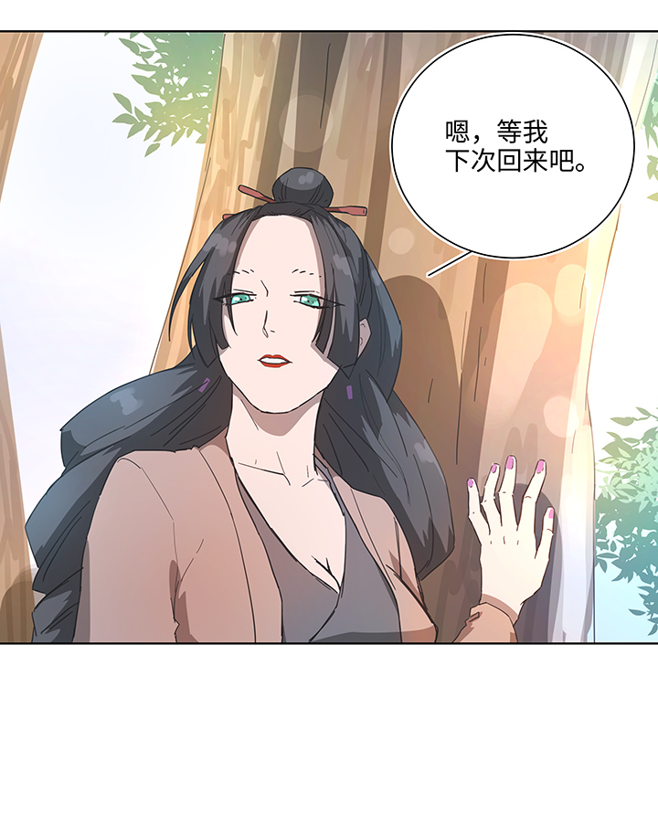 《妖怪镖局押送中》终。话。 第19页