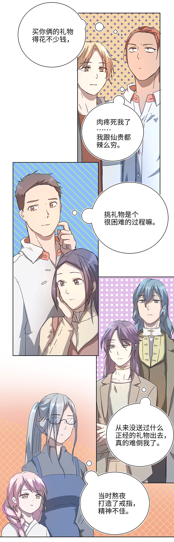 《妖怪镖局押送中》终。话。 第22页