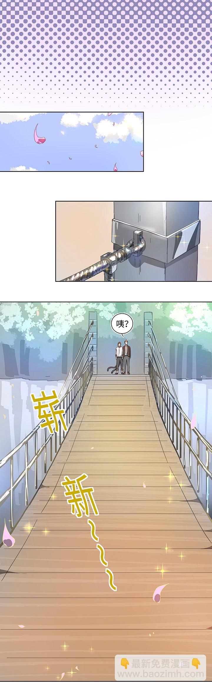 《妖怪镖局押送中》终。话。 第9页