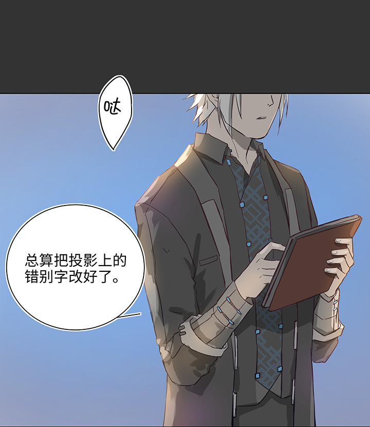 《妖怪镖局押送中》番外 泠珝与异色瞳狮子猫（上） 第22页