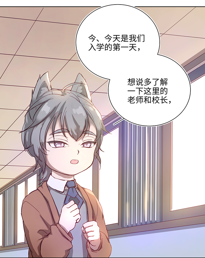 《妖怪镖局押送中》番外 泠珝与异色瞳狮子猫（上） 第4页