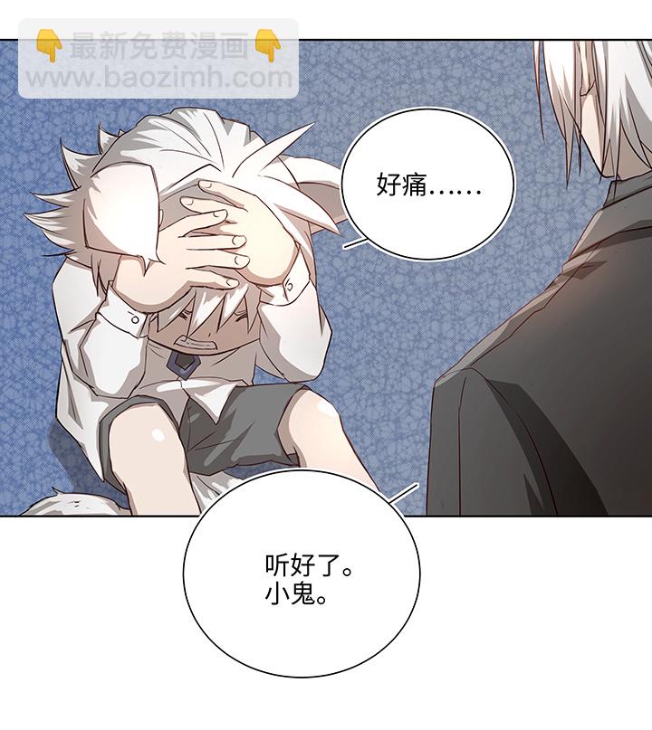 《妖怪镖局押送中》番外 泠珝与异色瞳狮子猫（下） 第11页