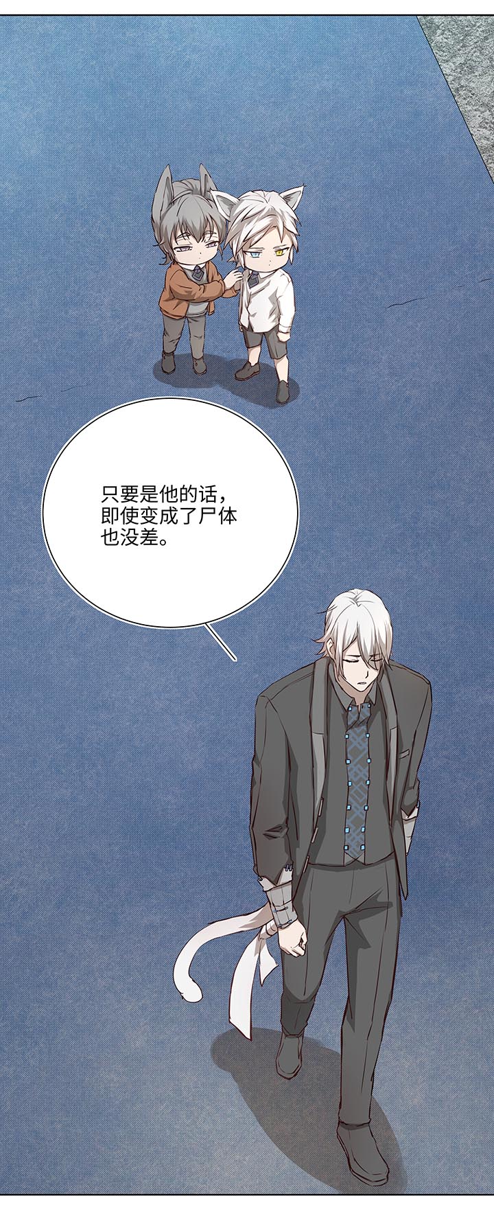 《妖怪镖局押送中》番外 泠珝与异色瞳狮子猫（下） 第17页