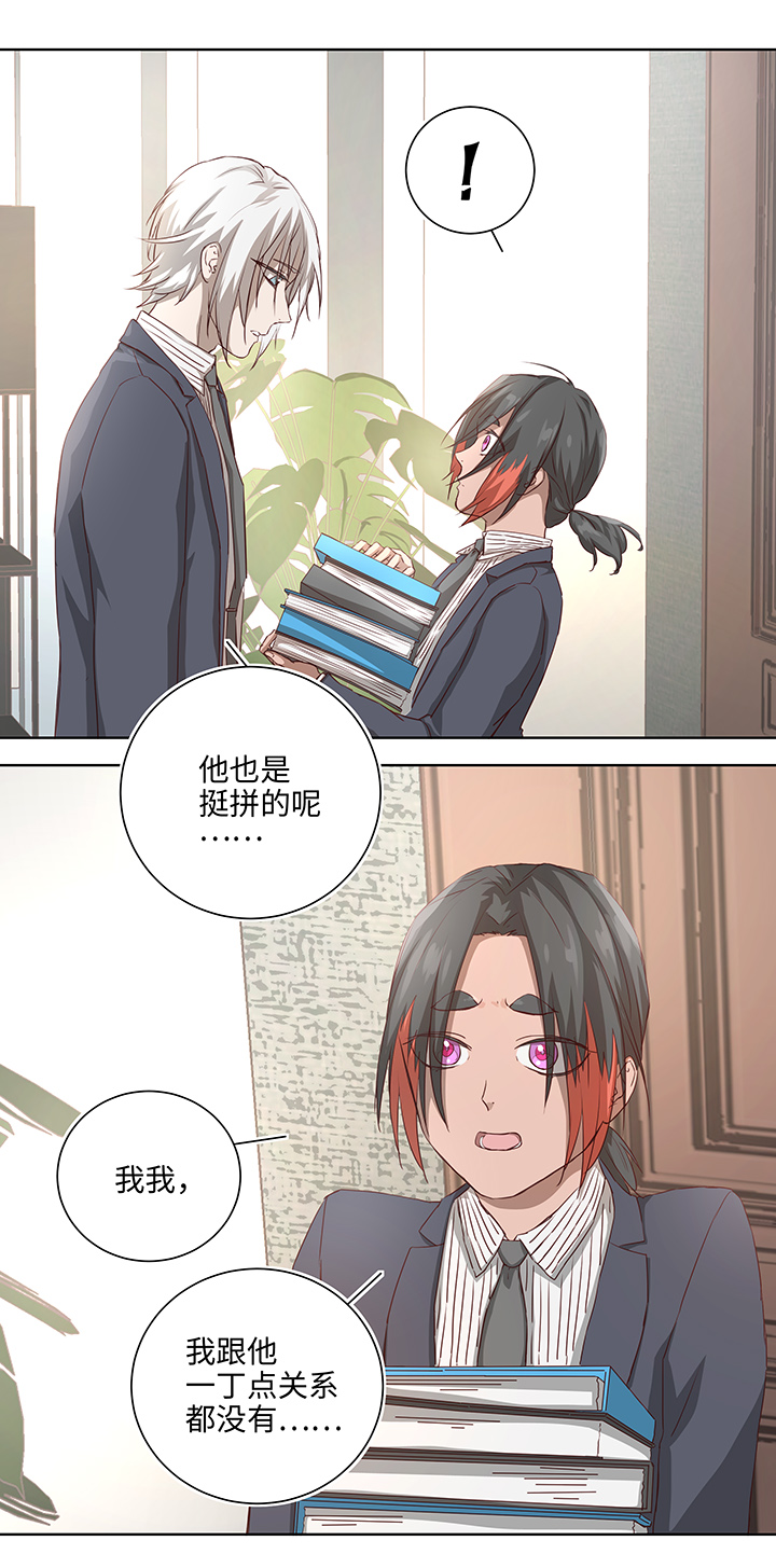 《妖怪镖局押送中》番外 后来的他们 第13页