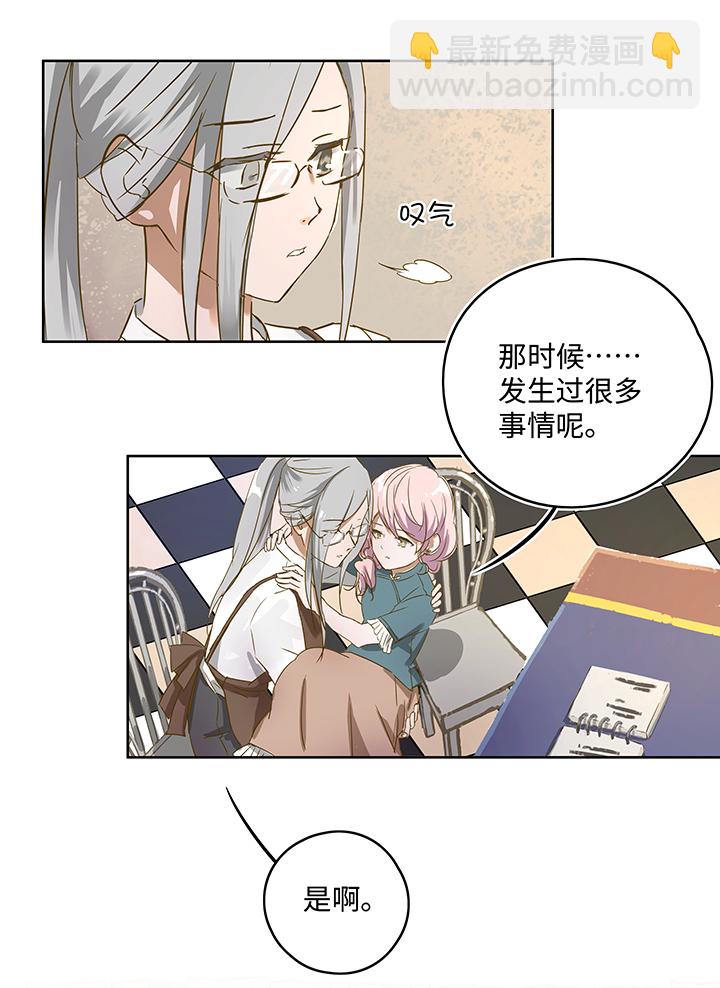 《妖怪镖局押送中》妖怪镖局押送中序章 第22页