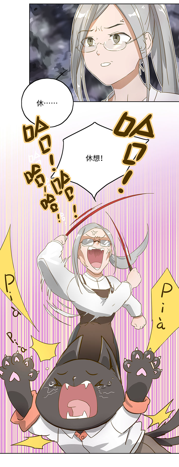 《妖怪镖局押送中》妖怪镖局押送中序章 第17页