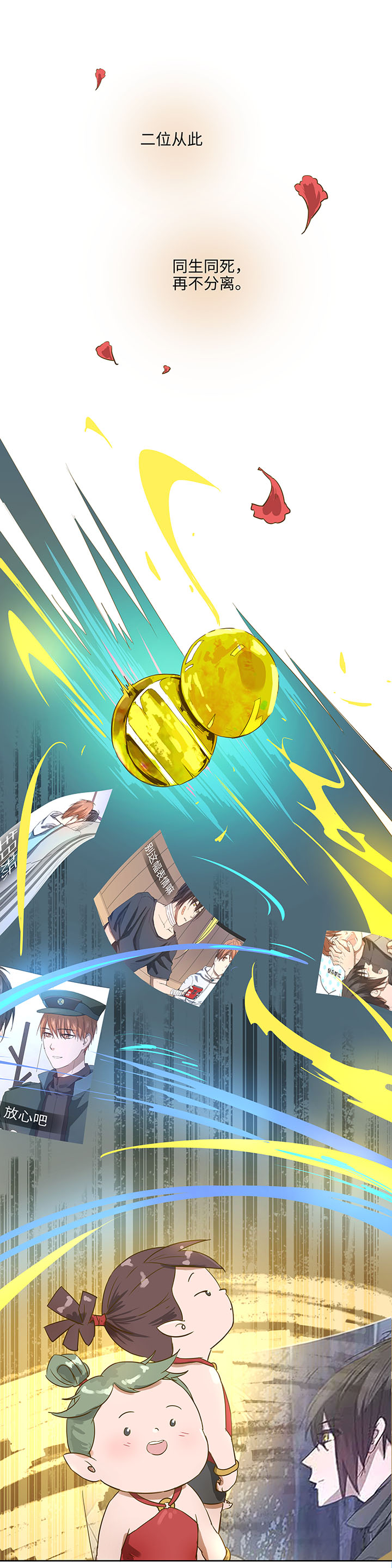 《妖怪镖局押送中》妖怪镖局押送中序章 第1页