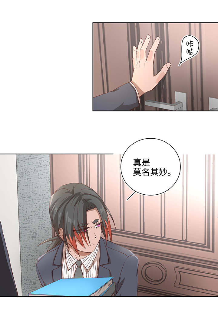 《妖怪镖局押送中》番外 后来的他们 第12页