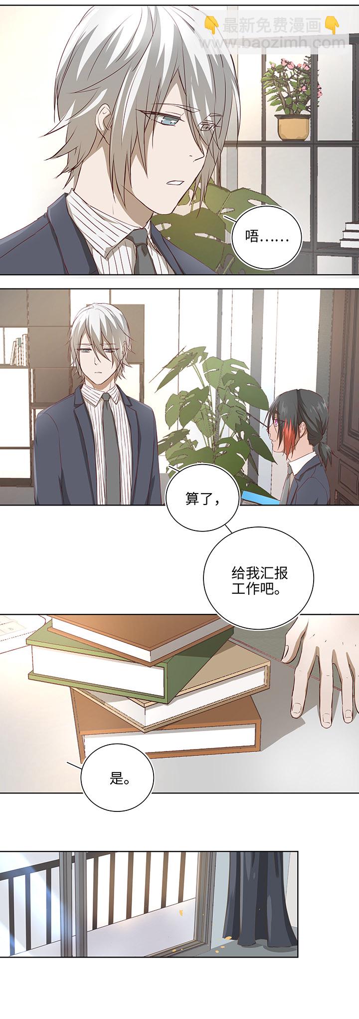 《妖怪镖局押送中》番外 后来的他们 第14页