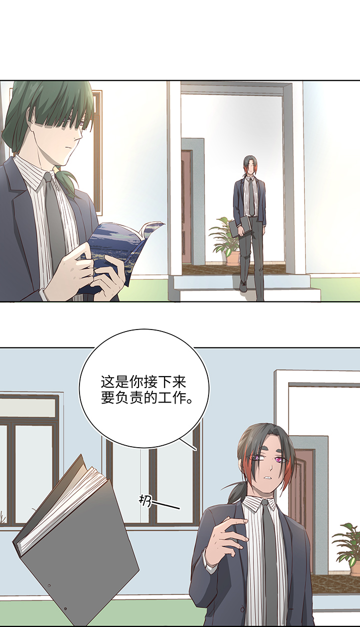 《妖怪镖局押送中》番外 后来的他们 第17页