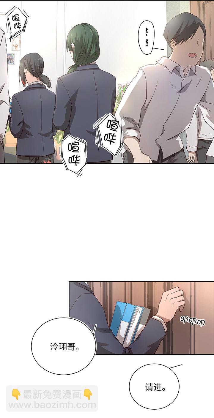 《妖怪镖局押送中》番外 后来的他们 第8页
