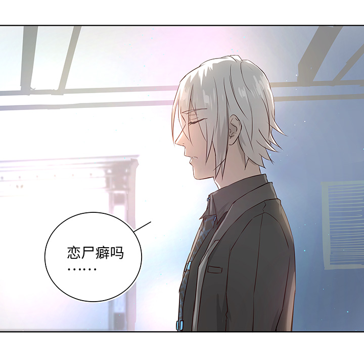 《妖怪镖局押送中》番外 泠珝与异色瞳狮子猫（下） 第14页