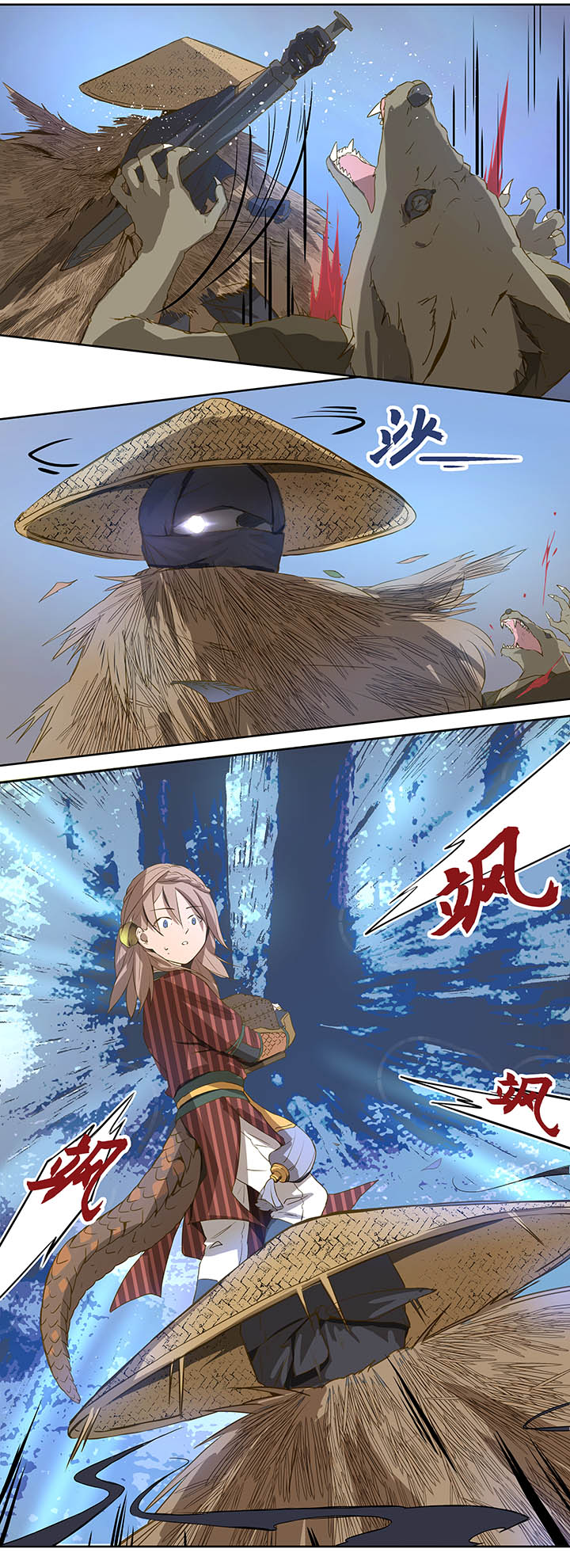 《妖怪镖局押送中》妖怪镖局3 押镖 第20页