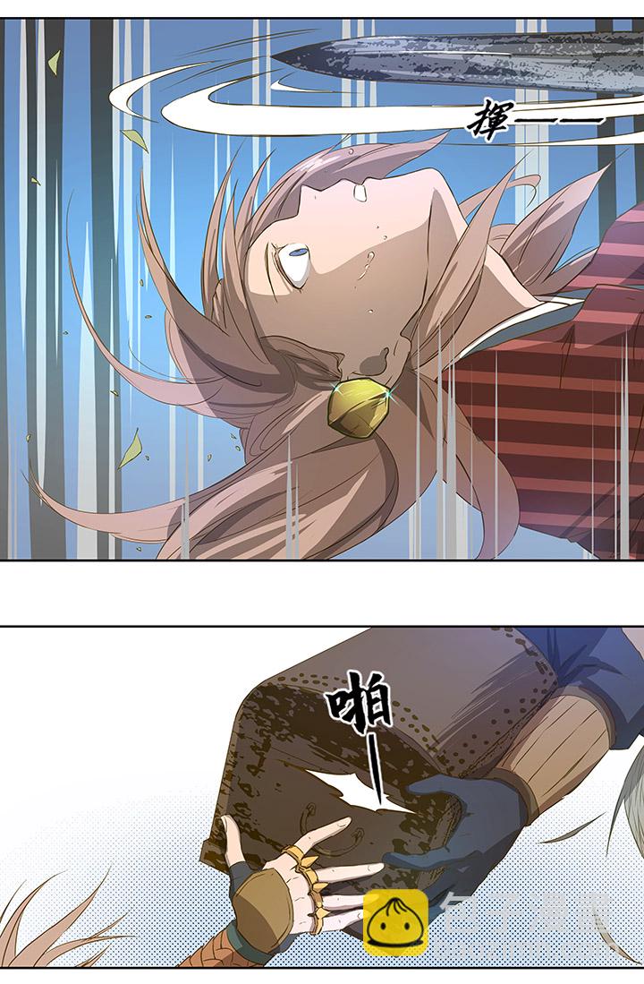《妖怪镖局押送中》妖怪镖局3 押镖 第21页