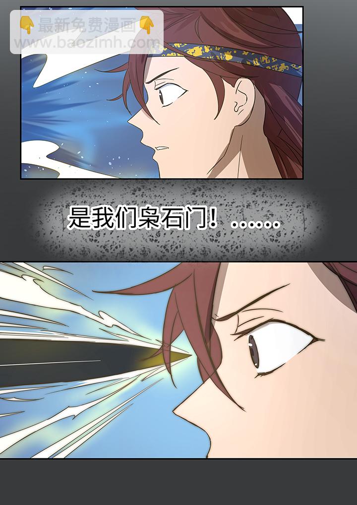 《妖怪镖局押送中》妖怪镖局4 夺回 第13页