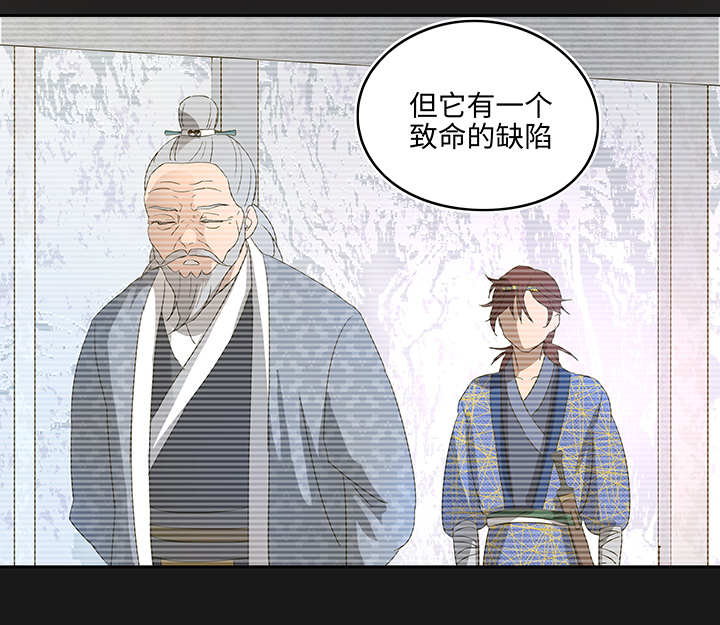 《妖怪镖局押送中》妖怪镖局4 夺回 第16页