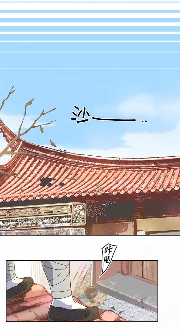 《妖怪镖局押送中》妖怪镖局押送中1 下山 第12页