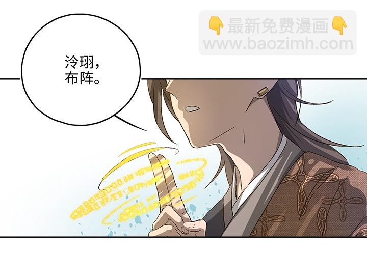 《妖怪镖局押送中》妖怪镖局2 躲避黄仙 第22页