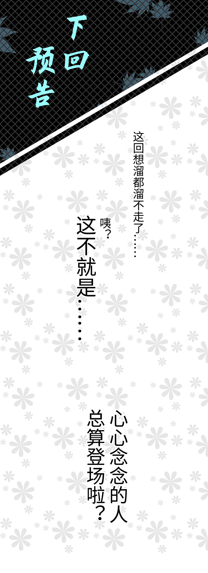 《妖怪镖局押送中》妖怪镖局2 躲避黄仙 第31页