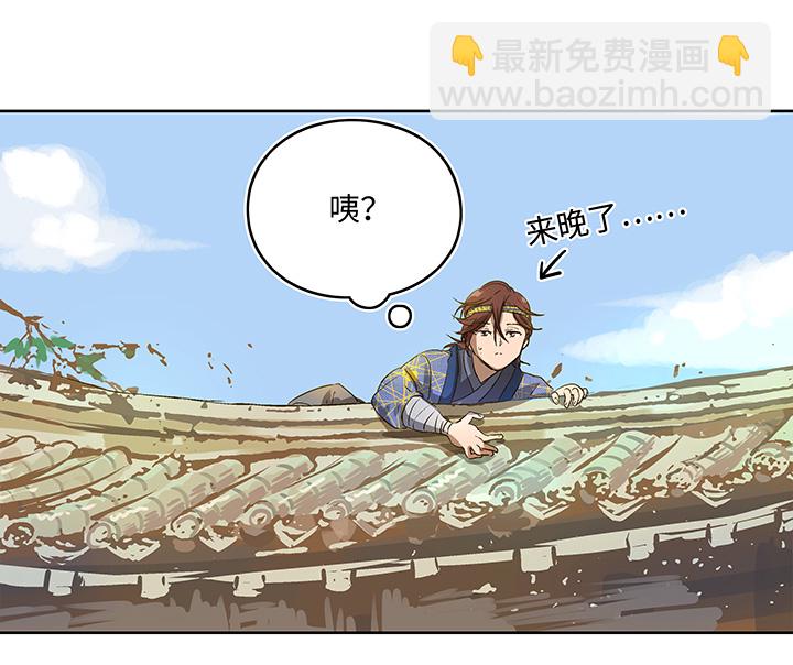 《妖怪镖局押送中》妖怪镖局2 躲避黄仙 第27页