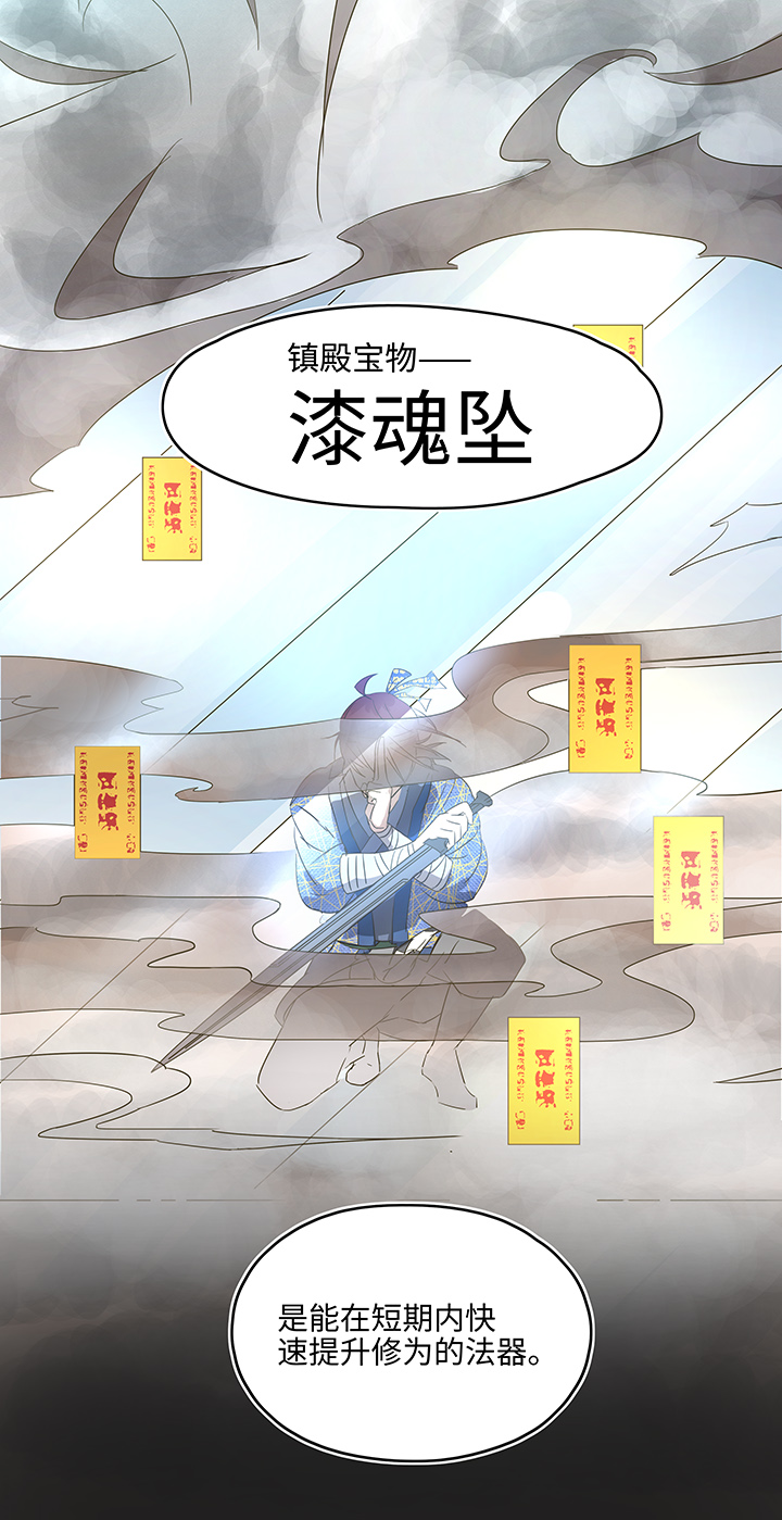 《妖怪镖局押送中》妖怪镖局4 夺回 第15页
