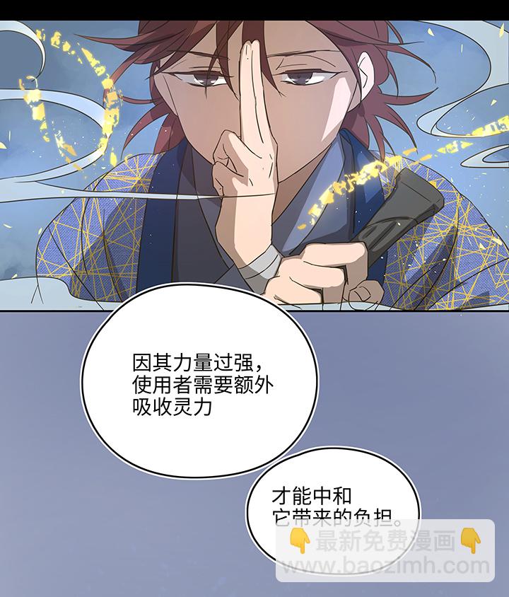 《妖怪镖局押送中》妖怪镖局4 夺回 第17页