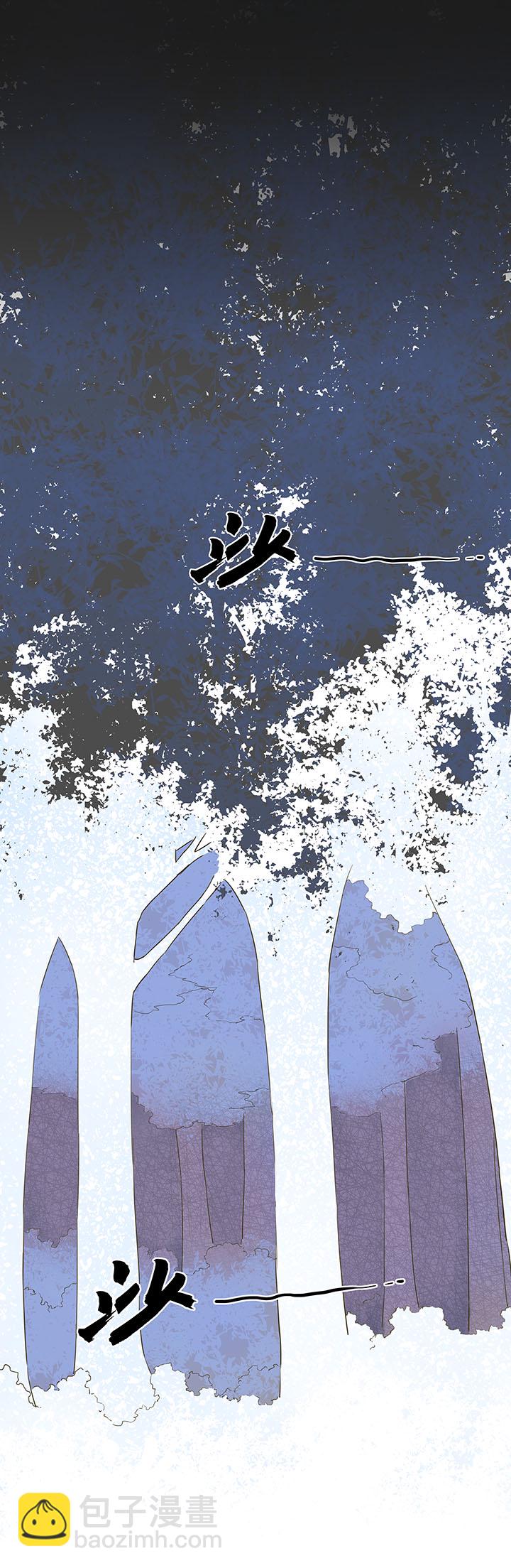 《妖怪镖局押送中》妖怪镖局4 夺回 第5页