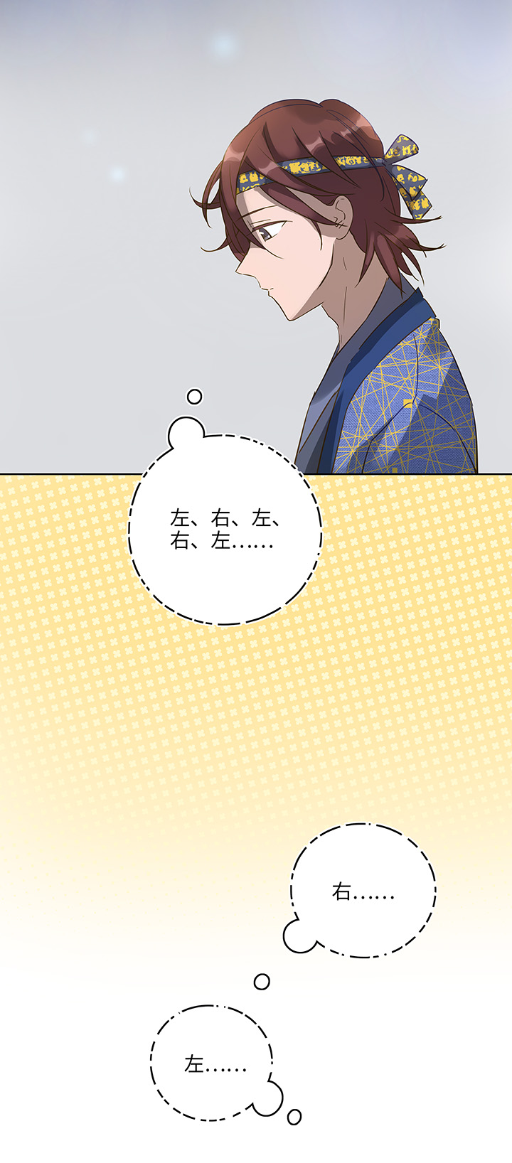 《妖怪镖局押送中》妖怪镖局6 苹果馅饼 第7页