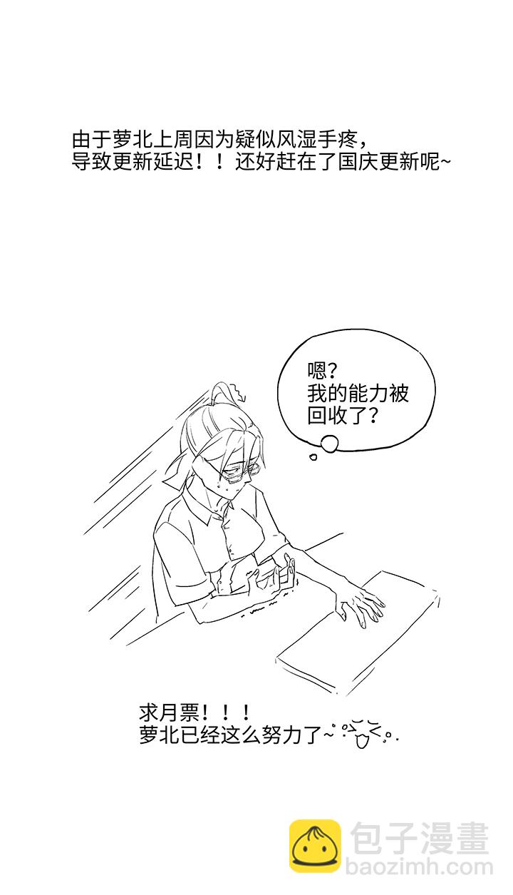 《妖怪镖局押送中》妖怪镖局7 打探 第20页