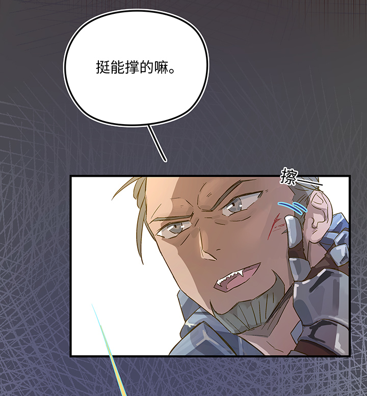 《妖怪镖局押送中》妖怪镖局8 狼啸山上 第14页