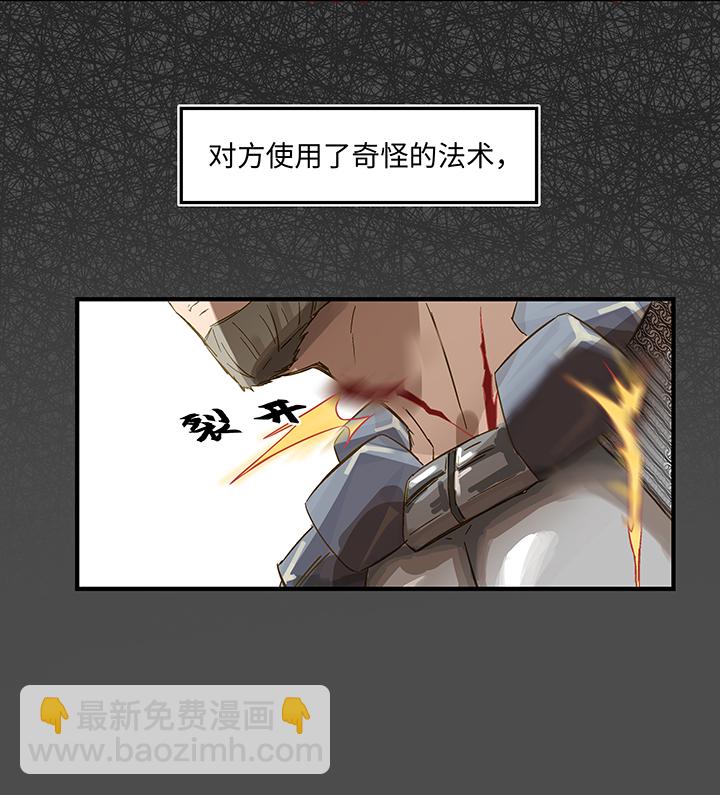 《妖怪镖局押送中》妖怪镖局8 狼啸山上 第16页