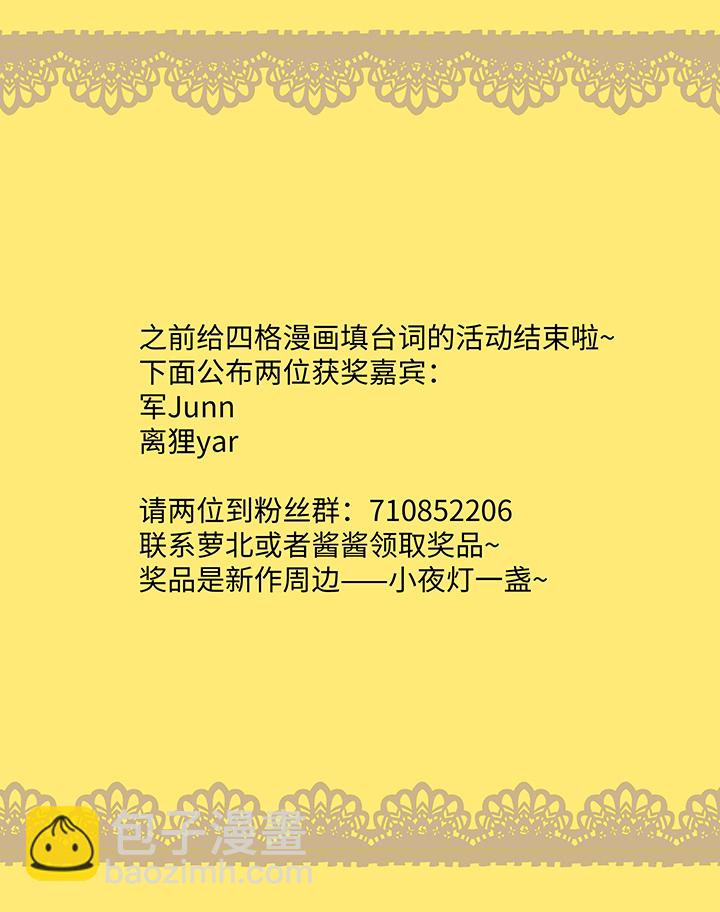 《妖怪镖局押送中》妖怪镖局8 狼啸山上 第30页