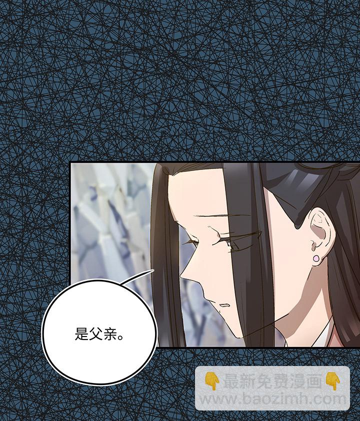 《妖怪镖局押送中》妖怪镖局8 狼啸山上 第5页