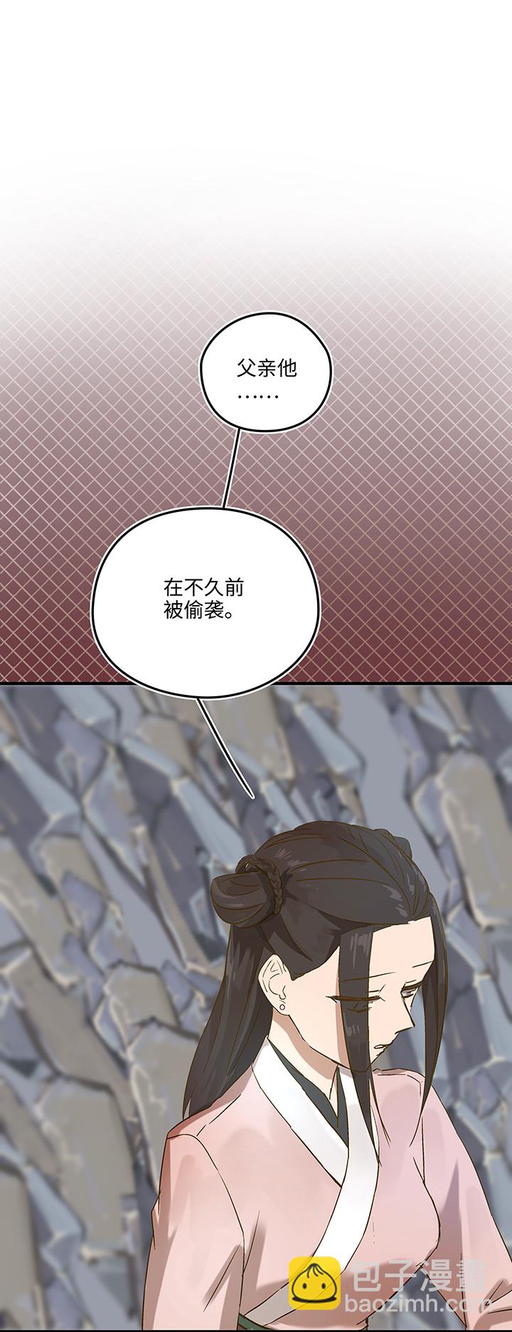 《妖怪镖局押送中》妖怪镖局8 狼啸山上 第7页