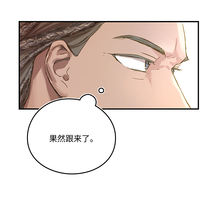 《妖怪镖局押送中》妖怪镖局8 狼啸山上 第10页