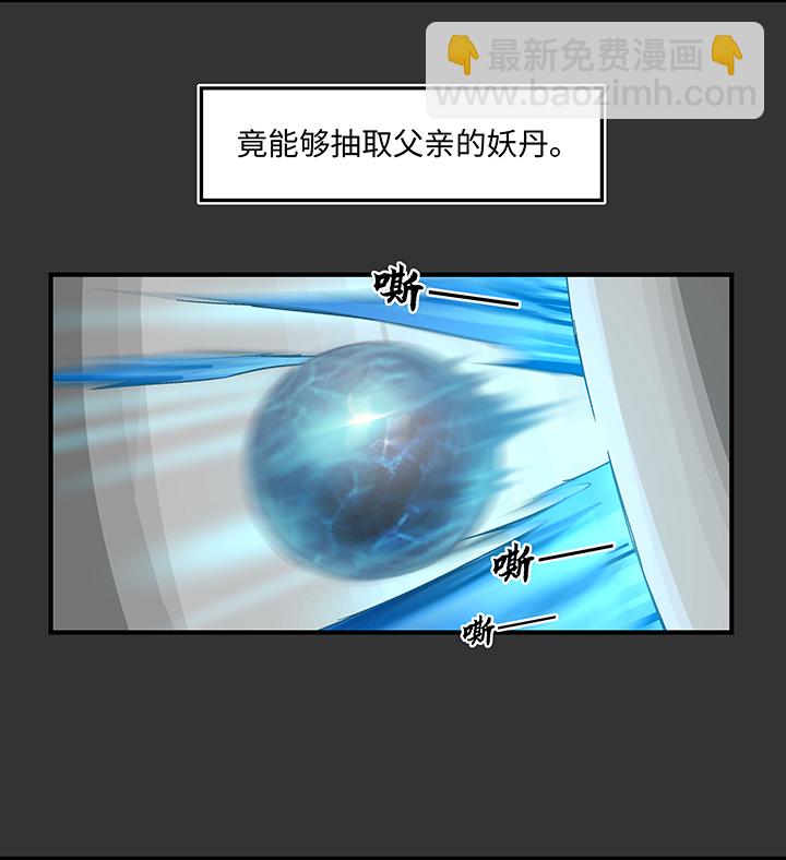 《妖怪镖局押送中》妖怪镖局8 狼啸山上 第18页