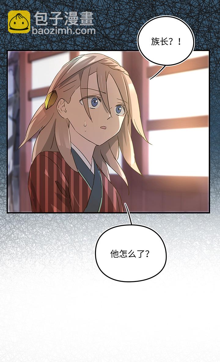 《妖怪镖局押送中》妖怪镖局8 狼啸山上 第6页