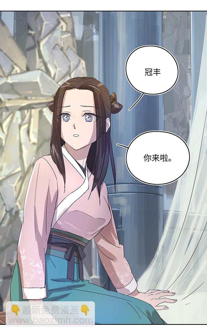 《妖怪镖局押送中》妖怪镖局7 打探 第12页