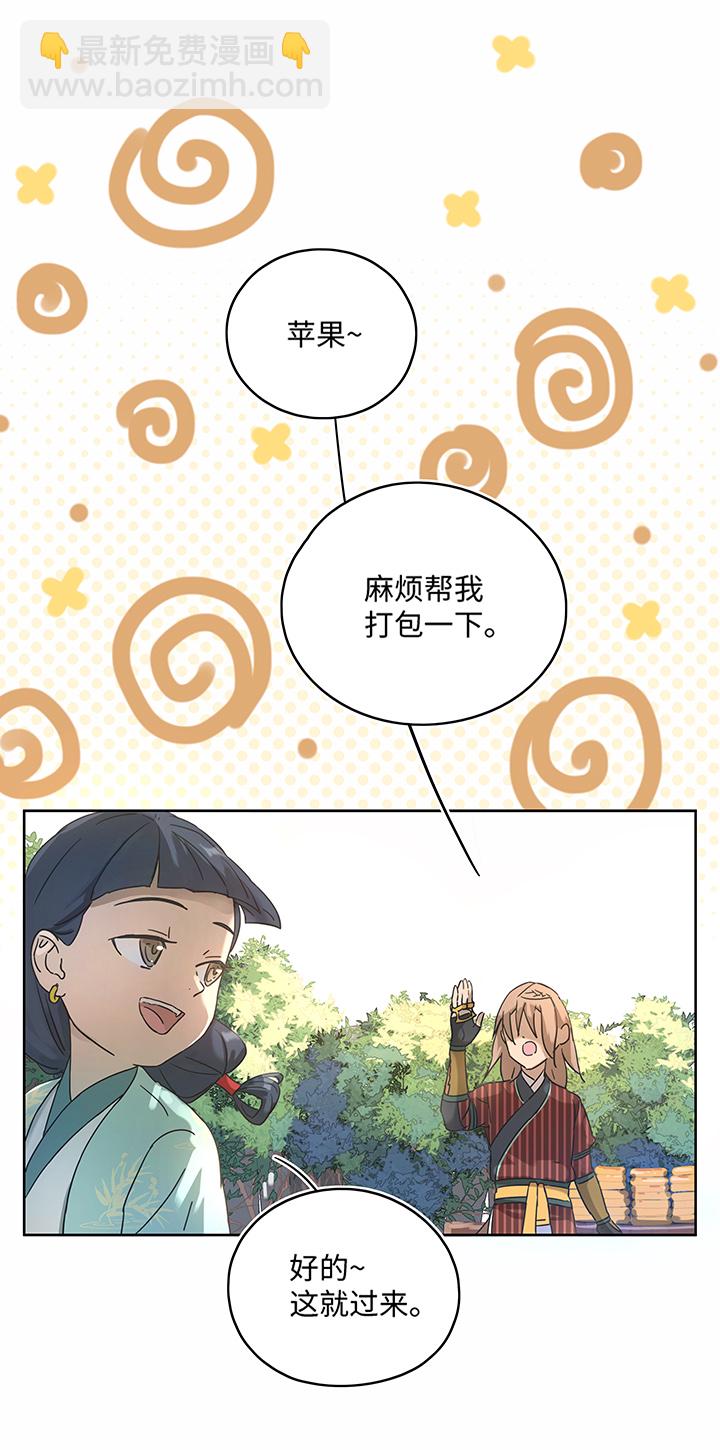 《妖怪镖局押送中》妖怪镖局9 欢迎光临石灵阵 第11页
