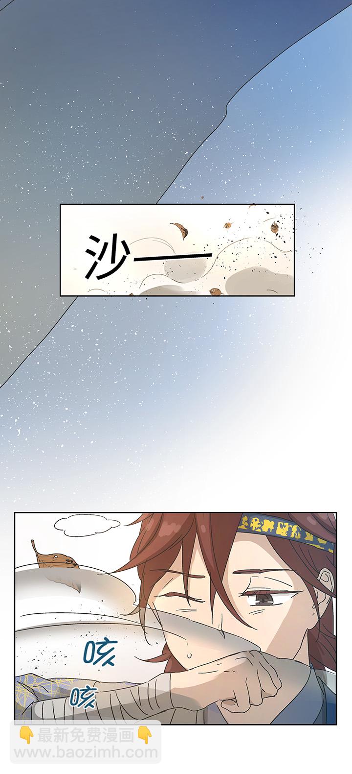 《妖怪镖局押送中》妖怪镖局9 欢迎光临石灵阵 第2页