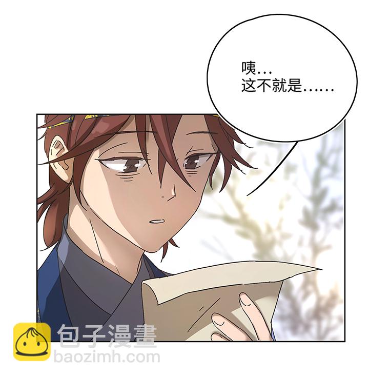 《妖怪镖局押送中》妖怪镖局9 欢迎光临石灵阵 第5页