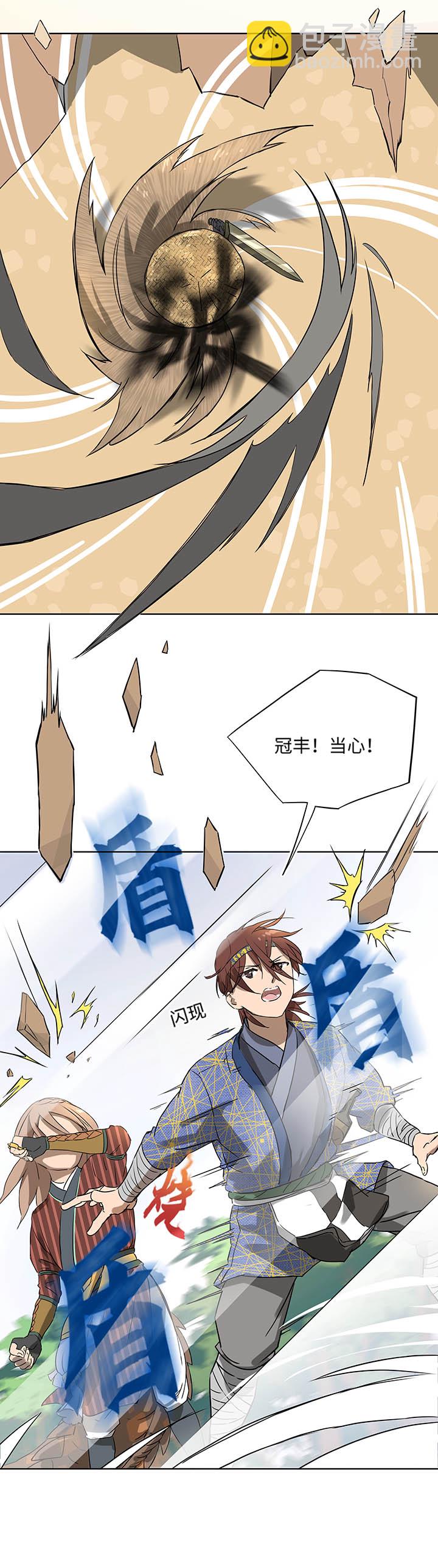 《妖怪镖局押送中》妖怪镖局10 威力惊人！ 第7页