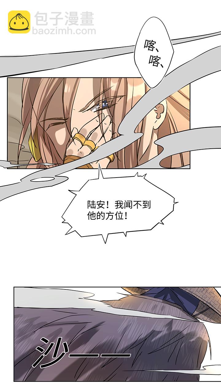 《妖怪镖局押送中》妖怪镖局10 威力惊人！ 第8页