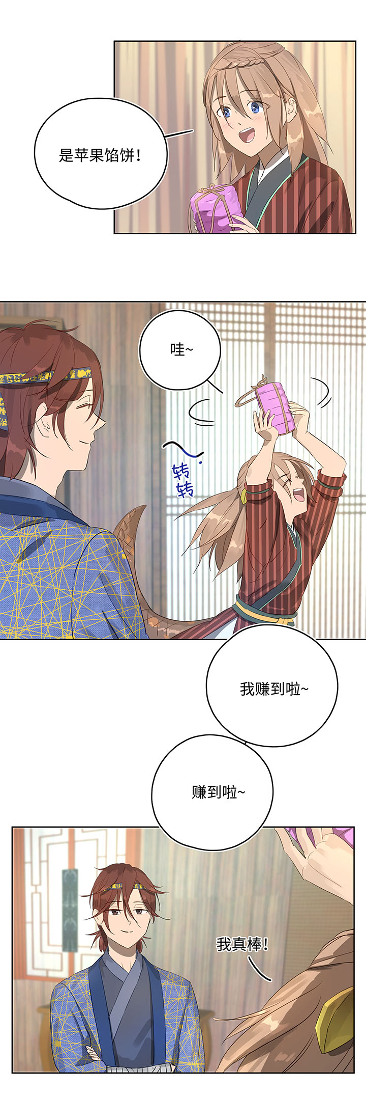 《妖怪镖局押送中》妖怪镖局12 不要碰我的金甲！ 第6页
