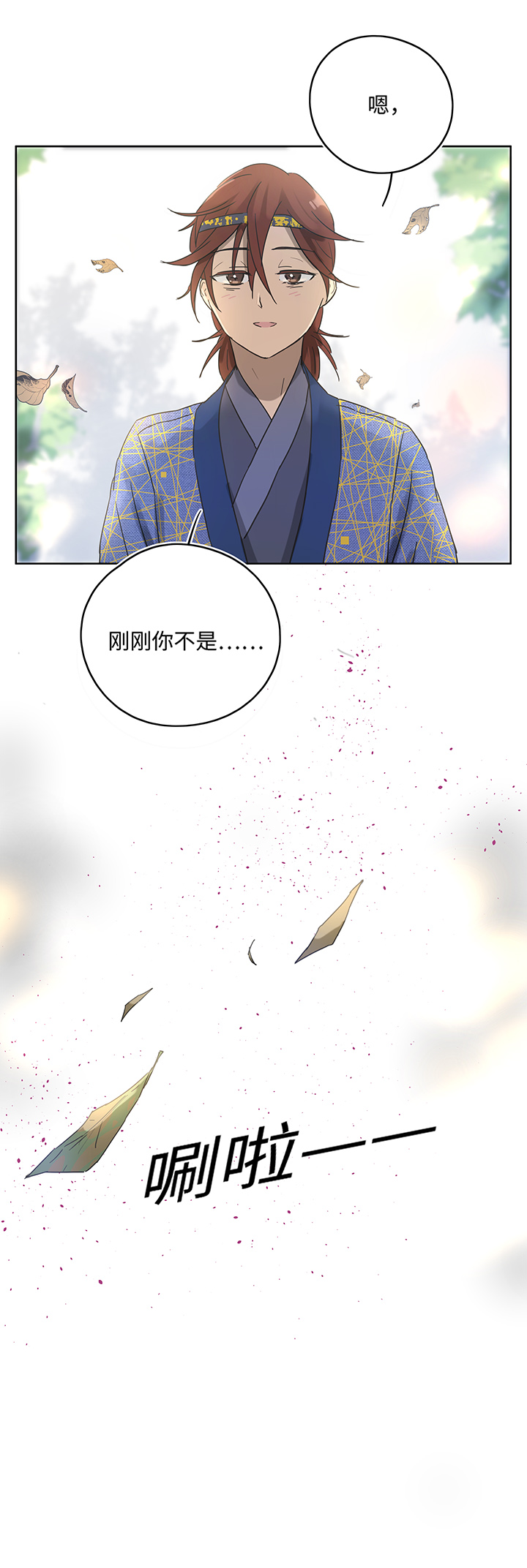 《妖怪镖局押送中》妖怪镖局9 欢迎光临石灵阵 第22页