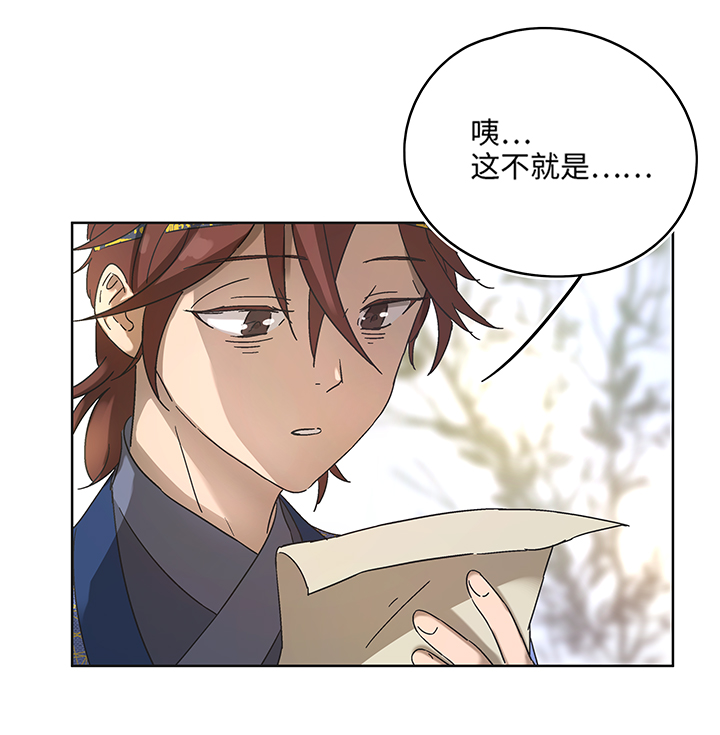 《妖怪镖局押送中》妖怪镖局9 欢迎光临石灵阵 第5页