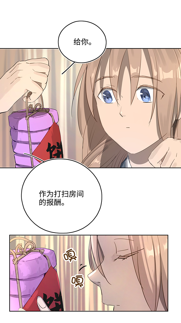 《妖怪镖局押送中》妖怪镖局12 不要碰我的金甲！ 第5页